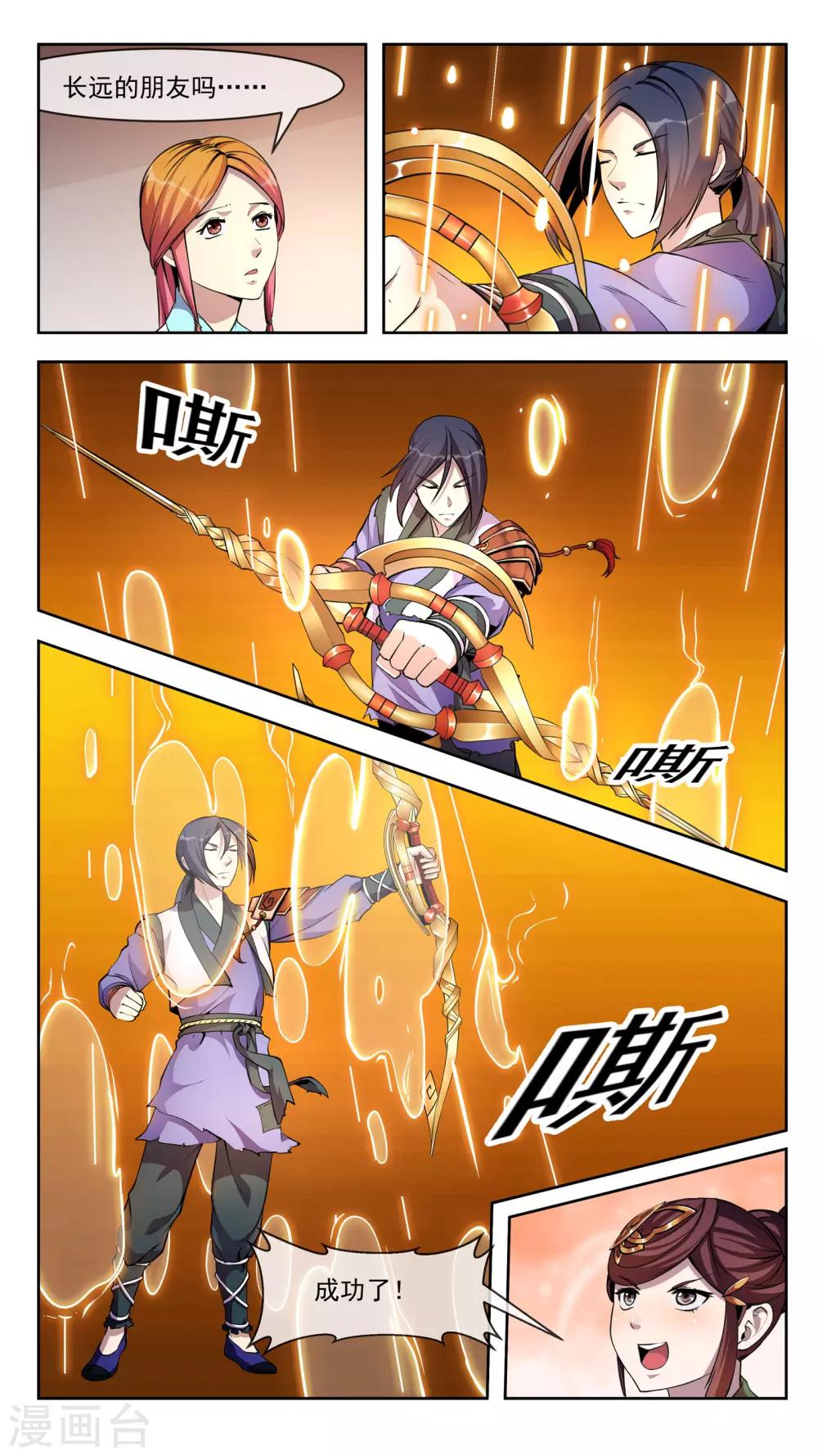 第34话 升温-第34话