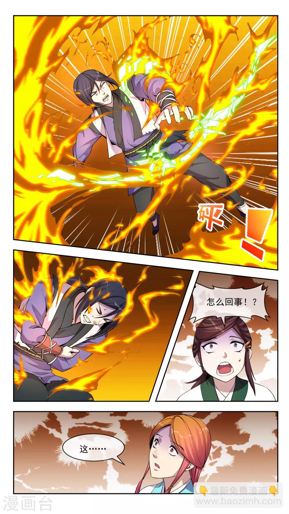 第34话 升温-第34话