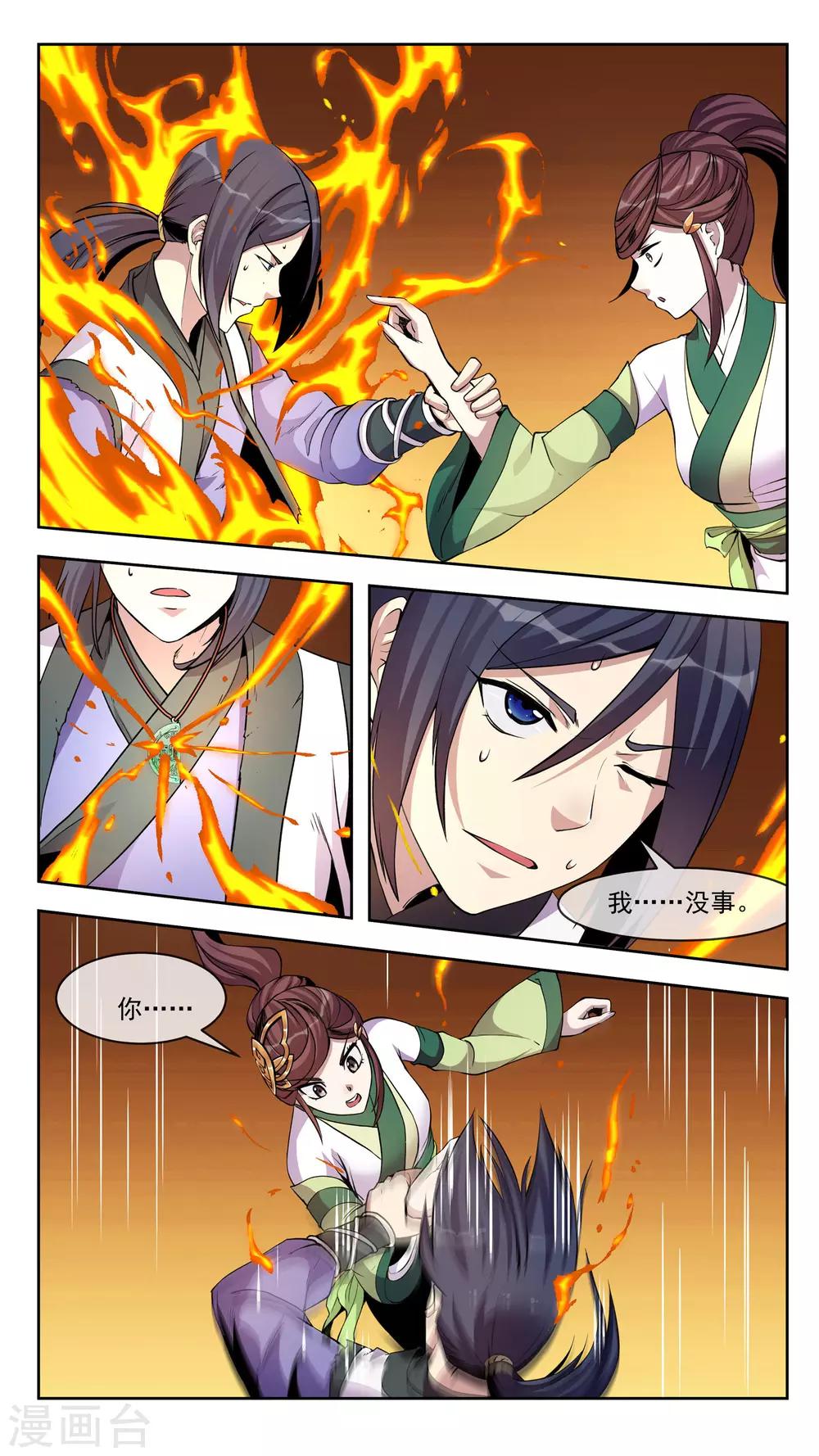 第34话 升温-第34话