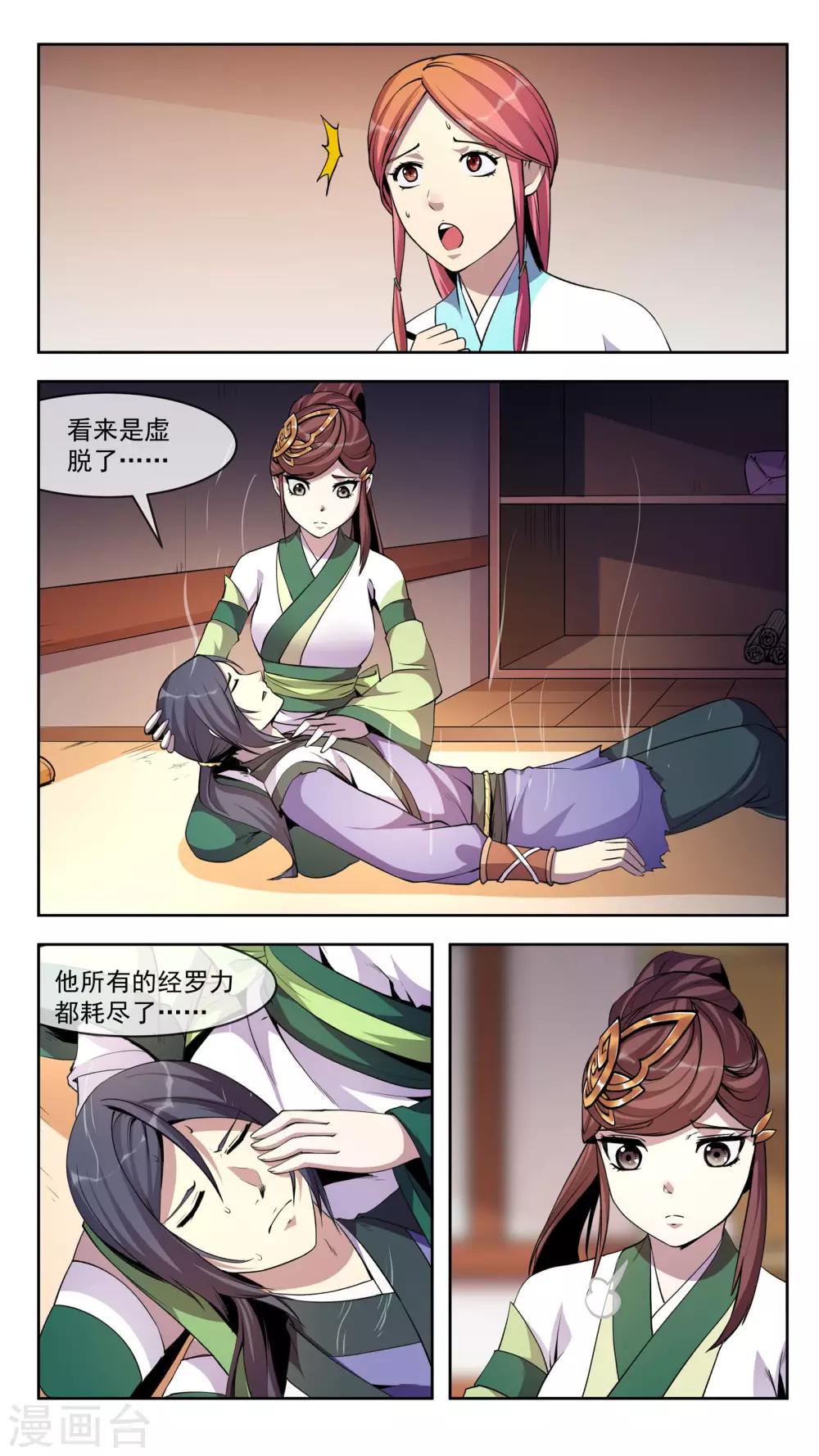 第34话 升温-第34话