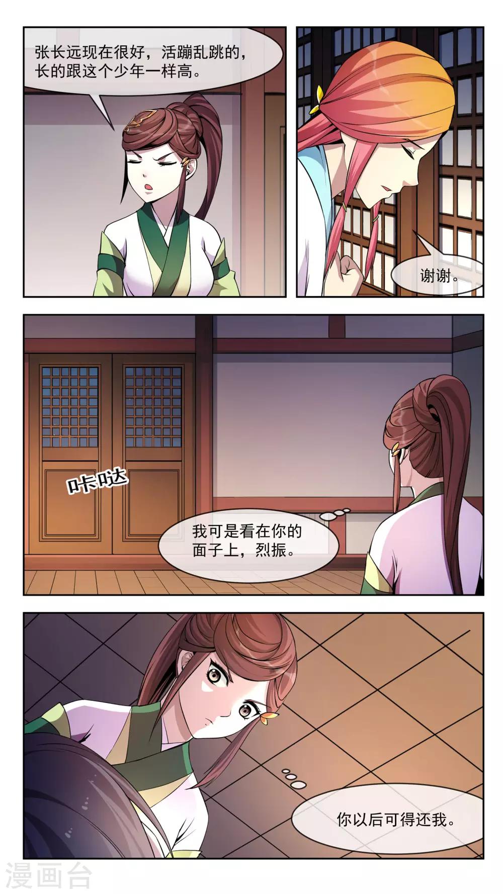 第34话 升温-第34话