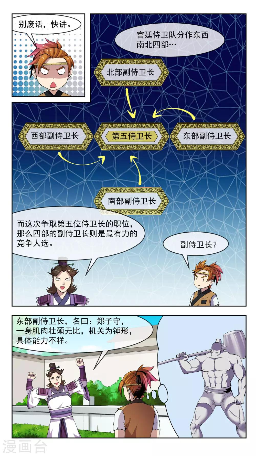 第36话 异型-第36话