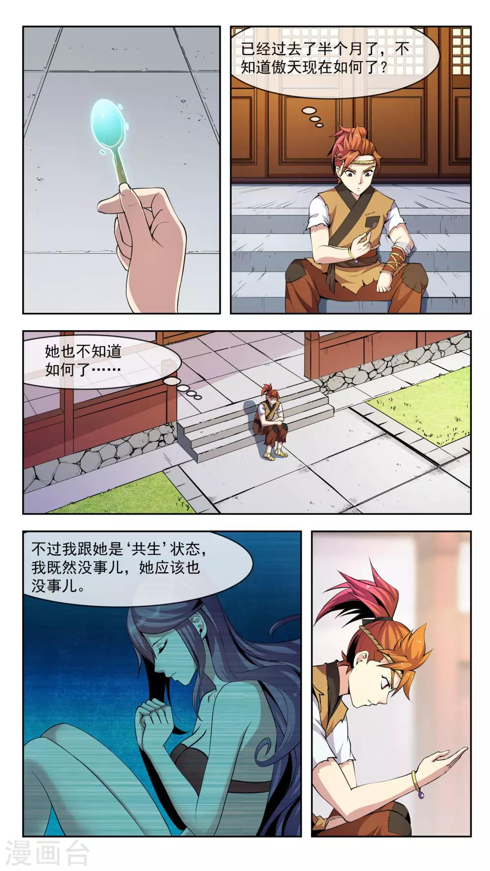 第36话 异型-第36话