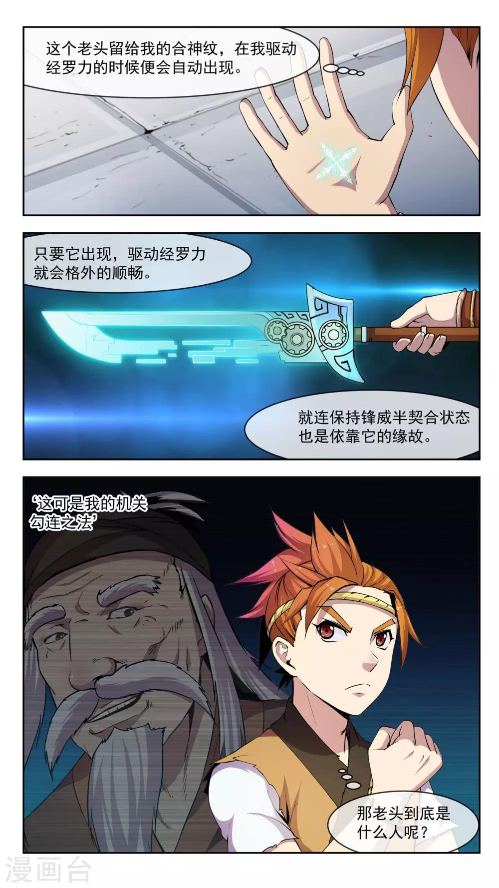 第36话 异型-第36话