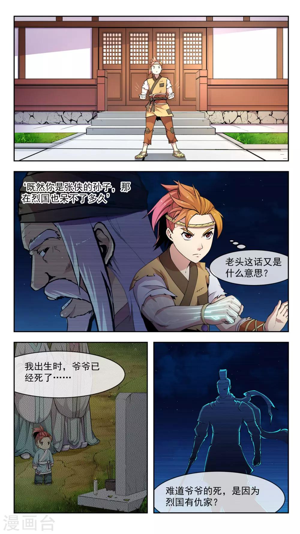 第36话 异型-第36话