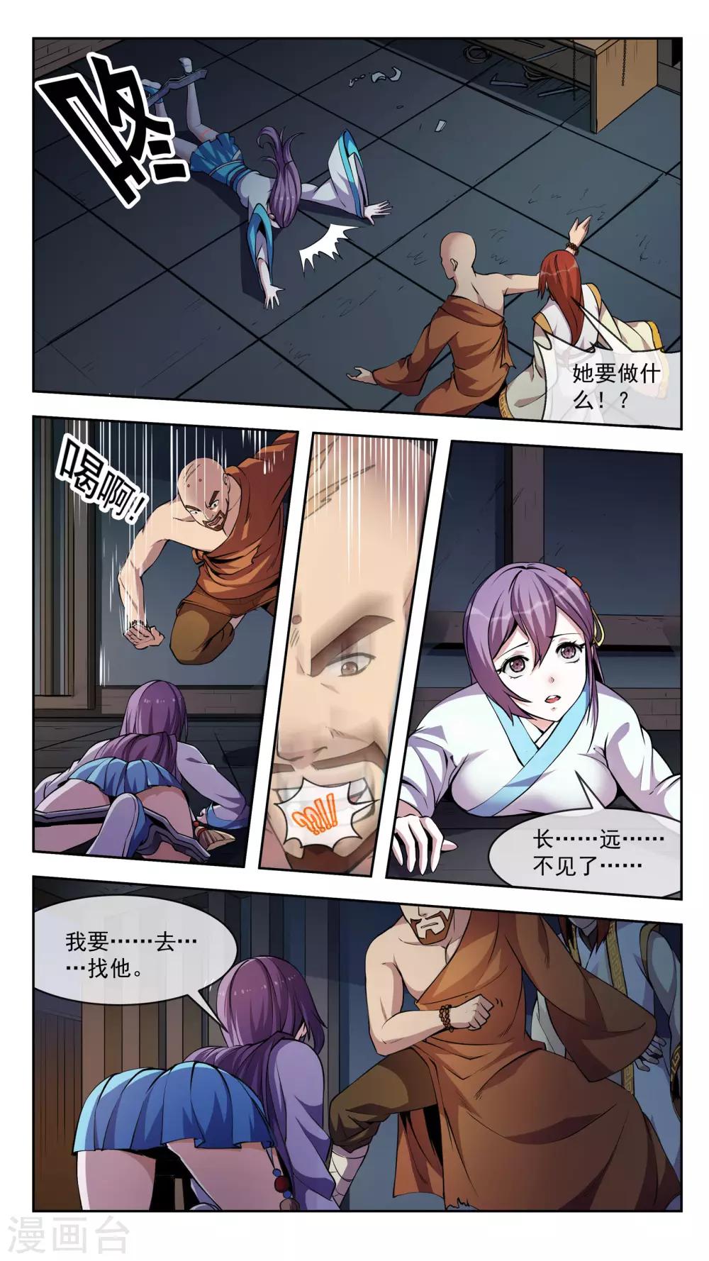 第38话 想起-第38话