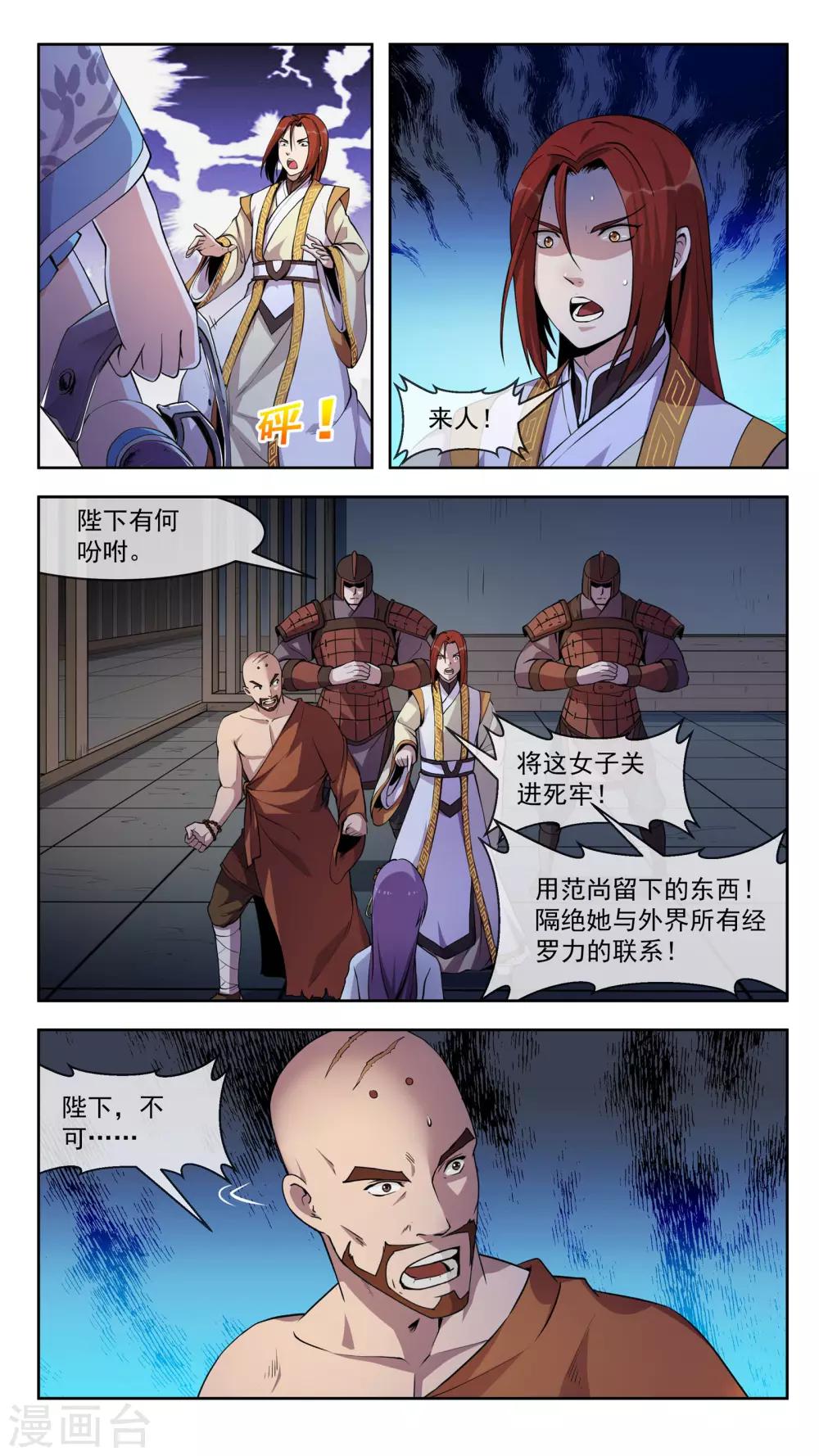 第38话 想起-第38话