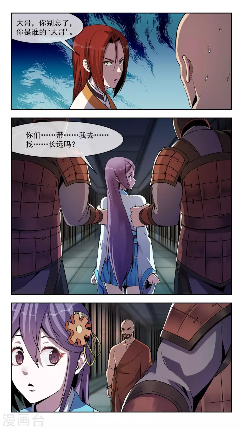 第38话 想起-第38话