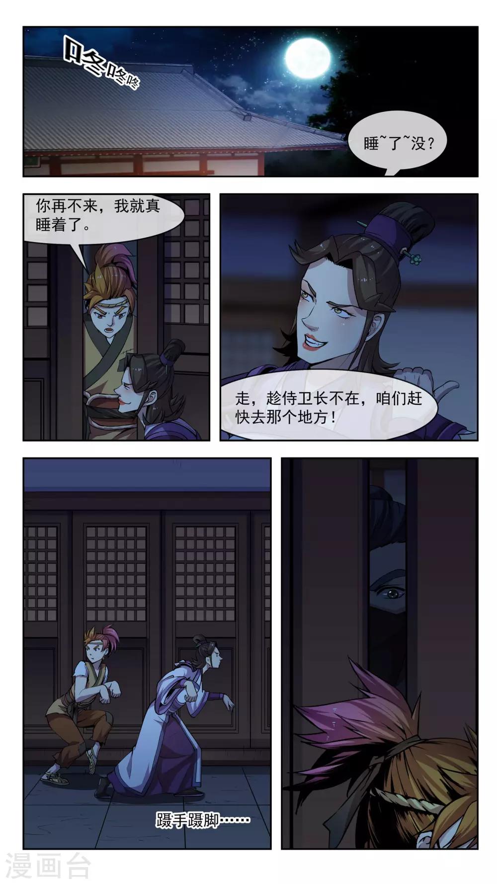 第38话 想起-第38话