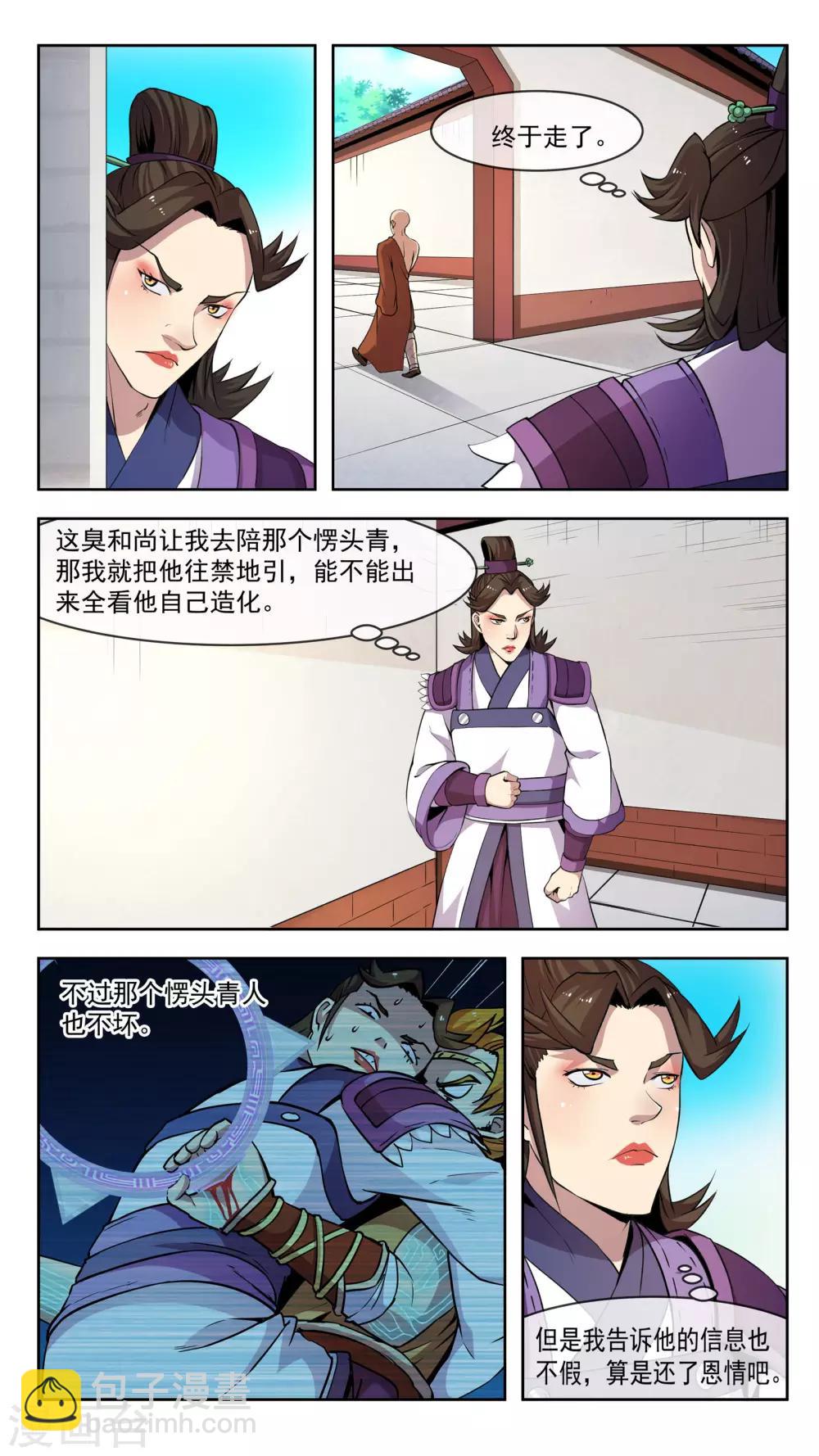 第38话 想起-第38话