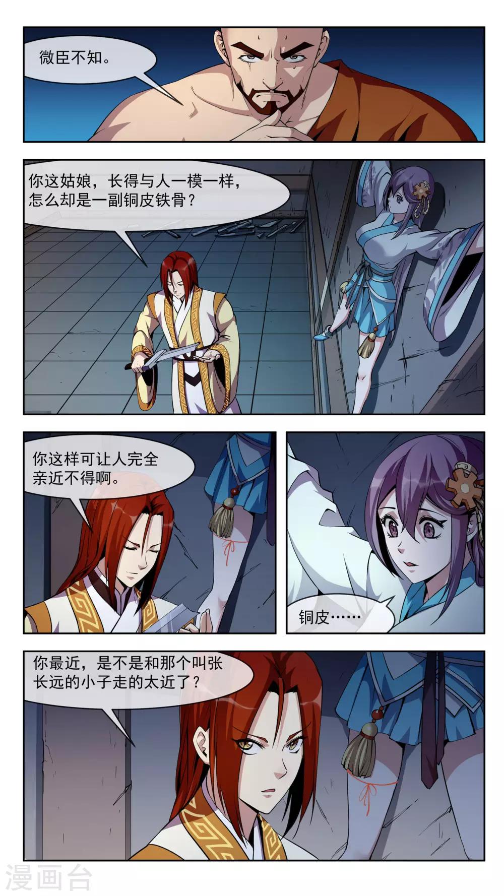 第38话 想起-第38话