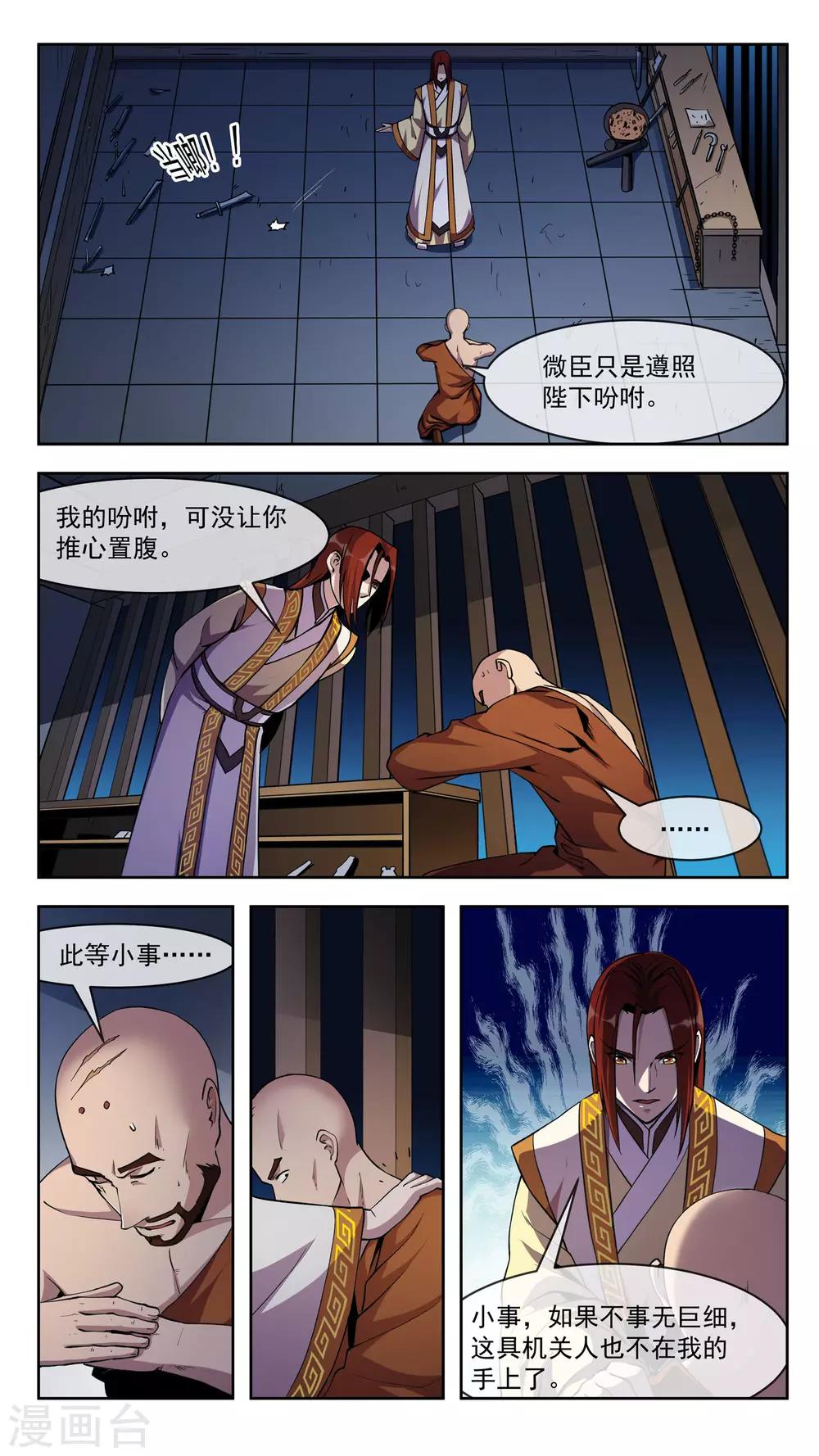 第38话 想起-第38话