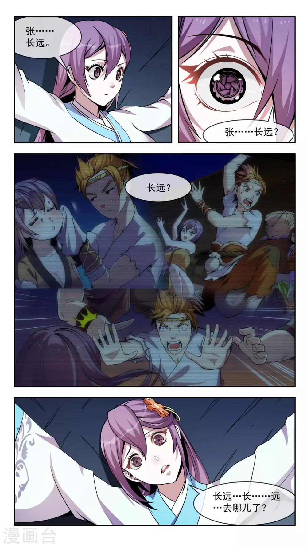 第38话 想起-第38话