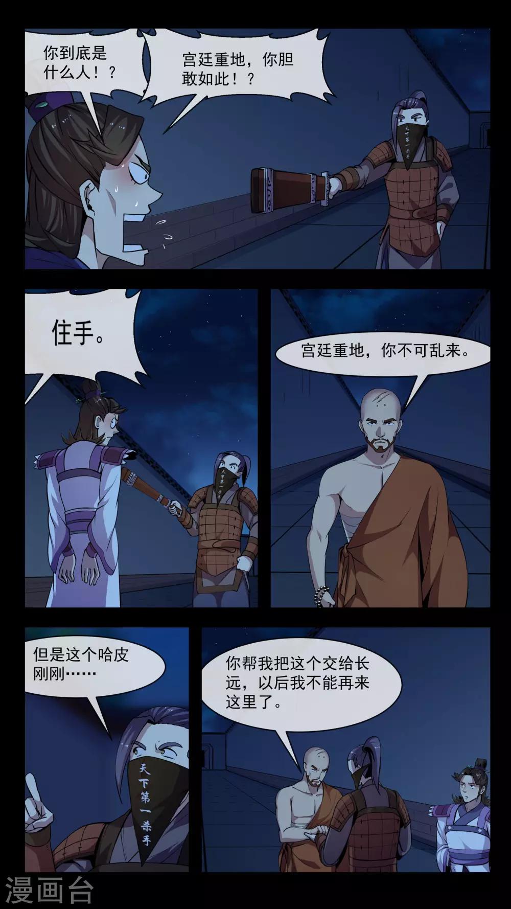 第40话 变机-第40话