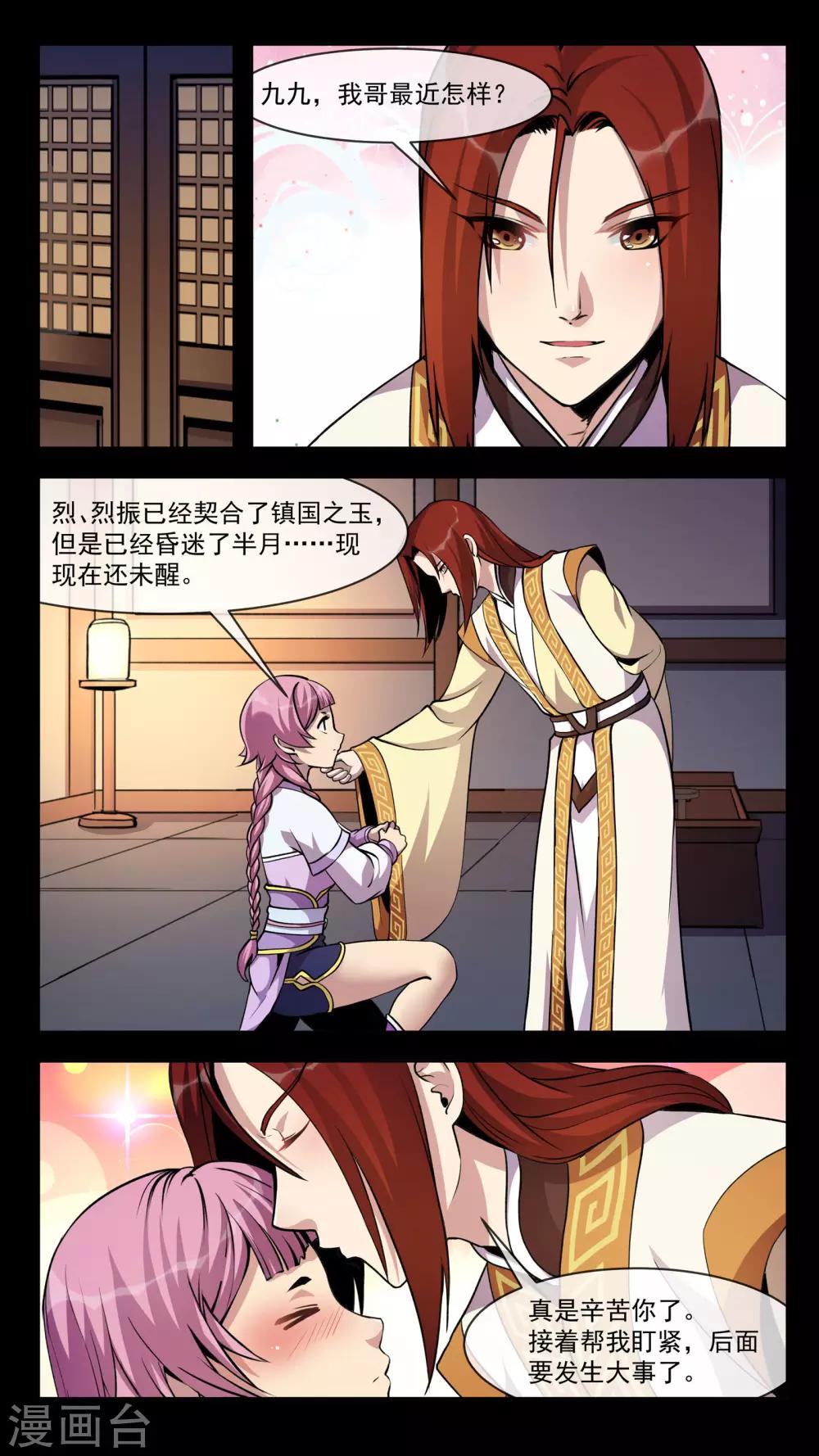 第40话 变机-第40话