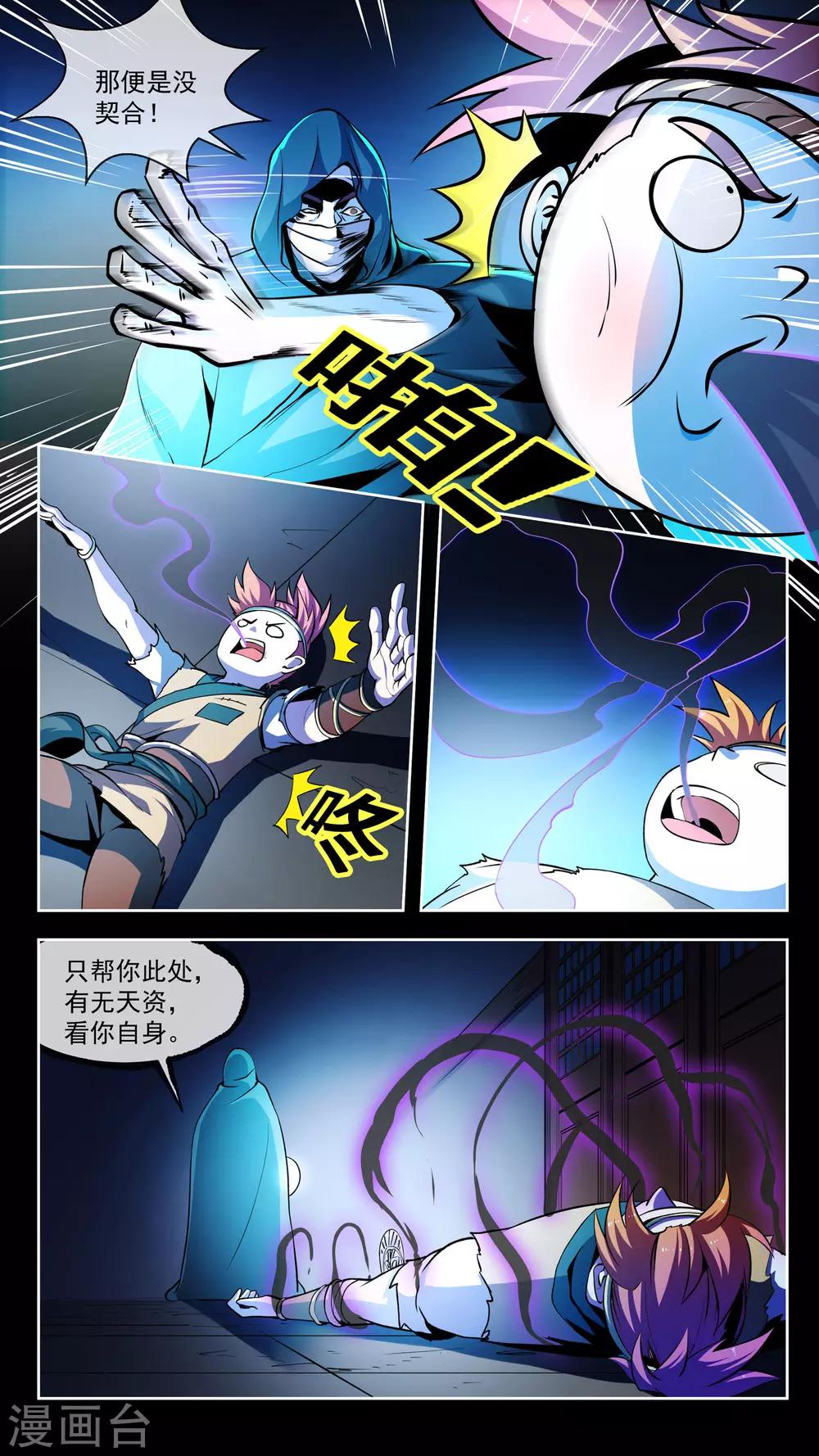 第40话 变机-第40话