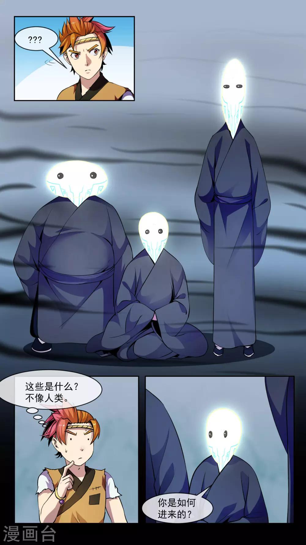 第40话 变机-第40话