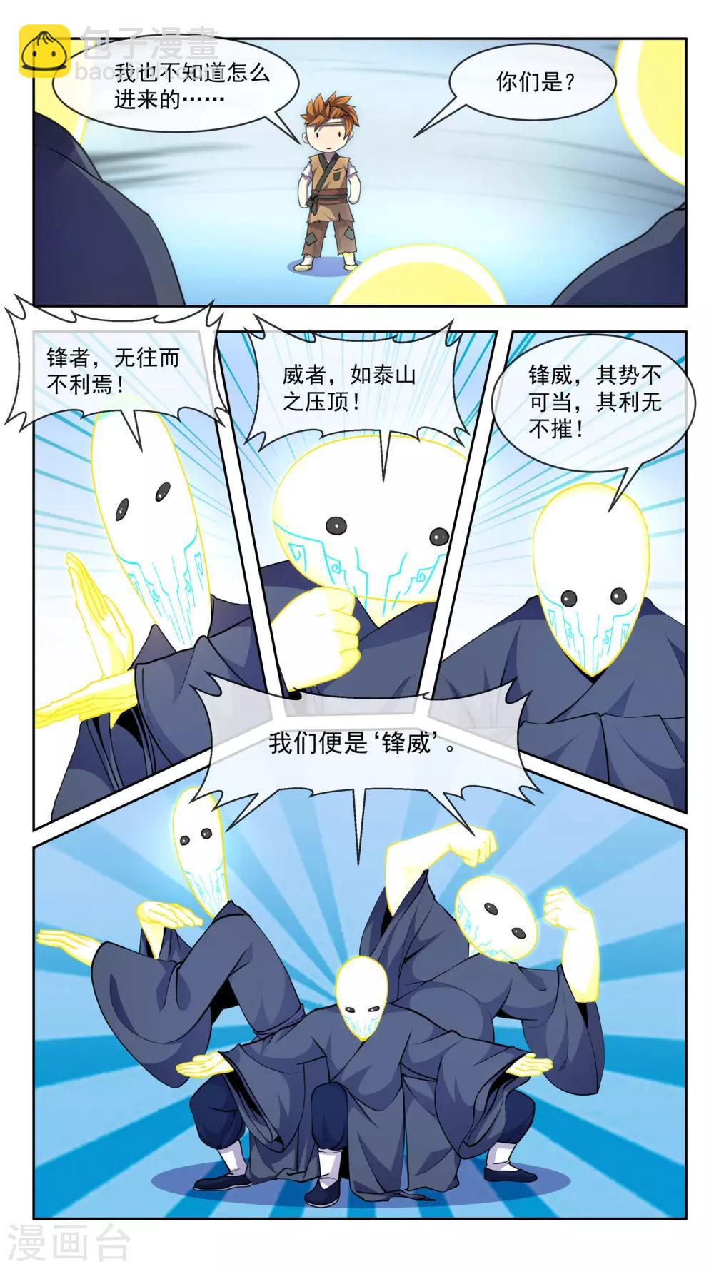 第40话 变机-第40话