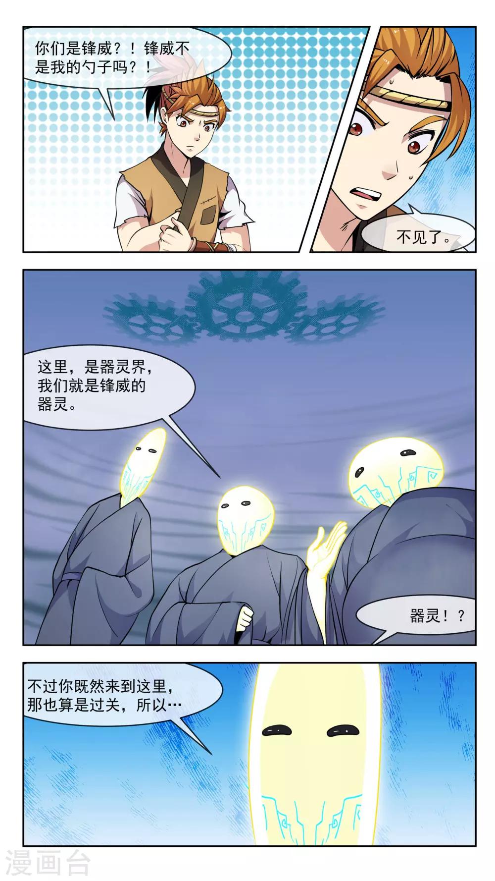 第40话 变机-第40话