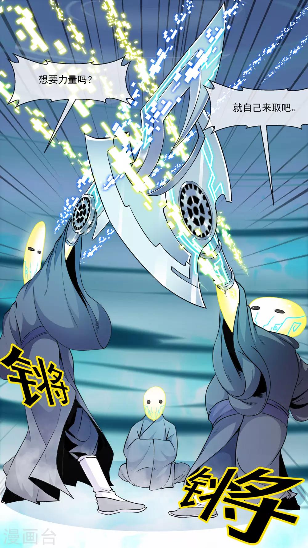 第40话 变机-第40话