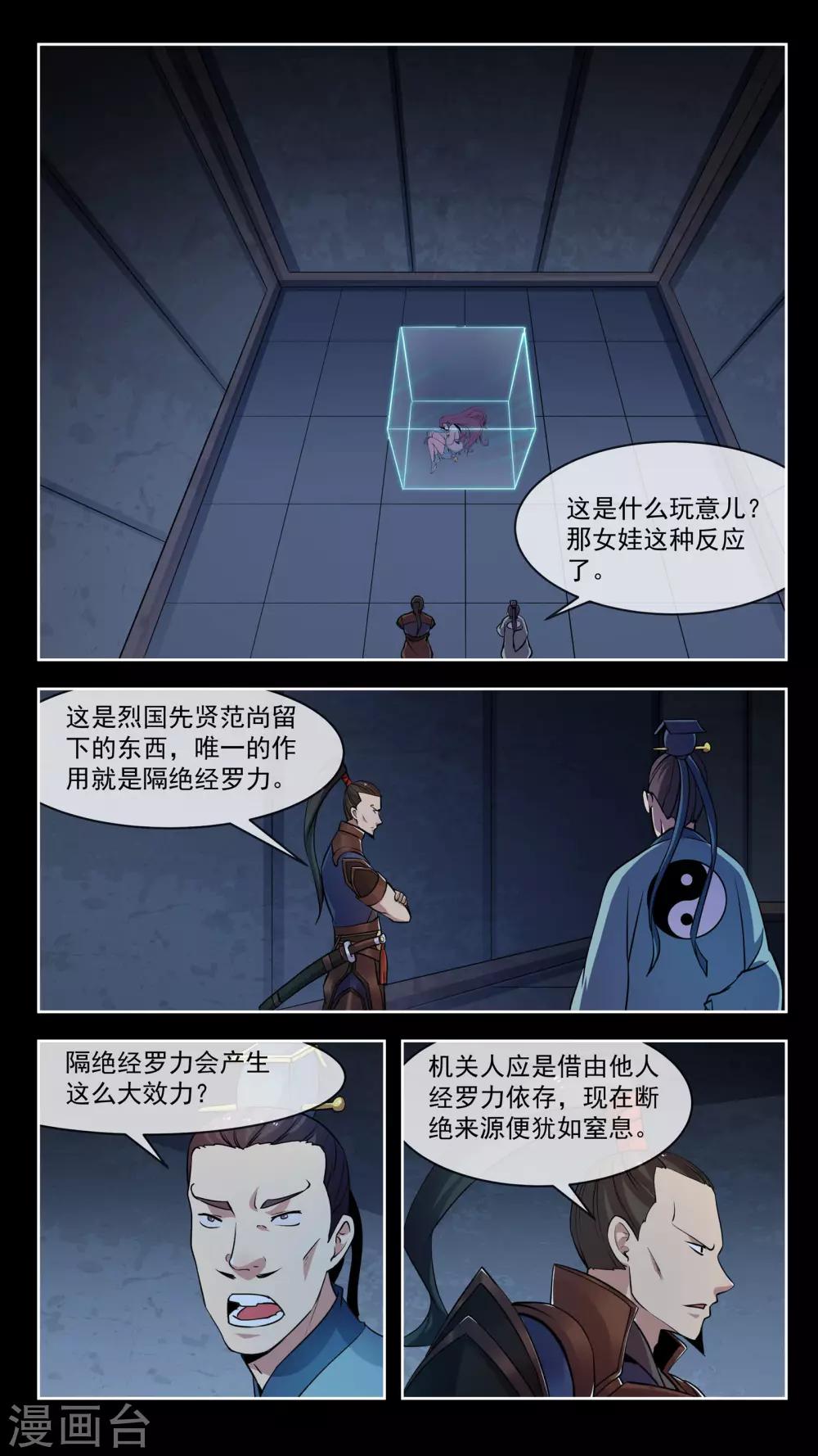 第42话 危机-第42话