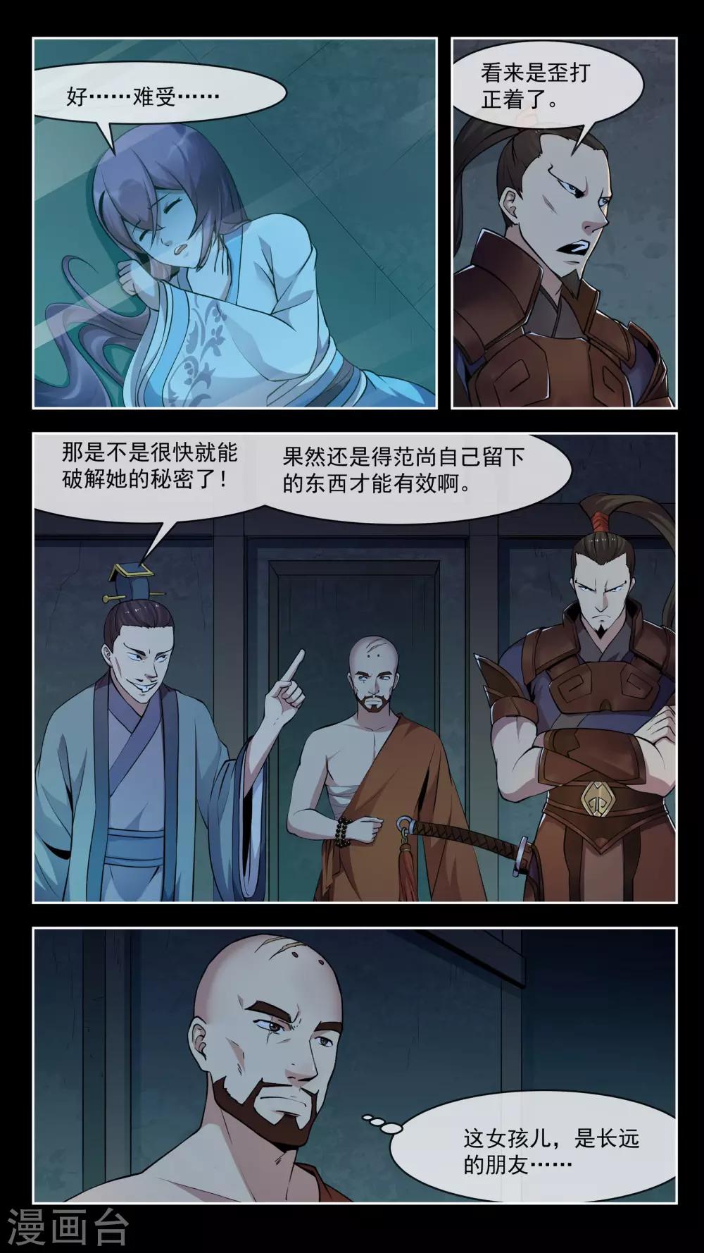 第42话 危机-第42话