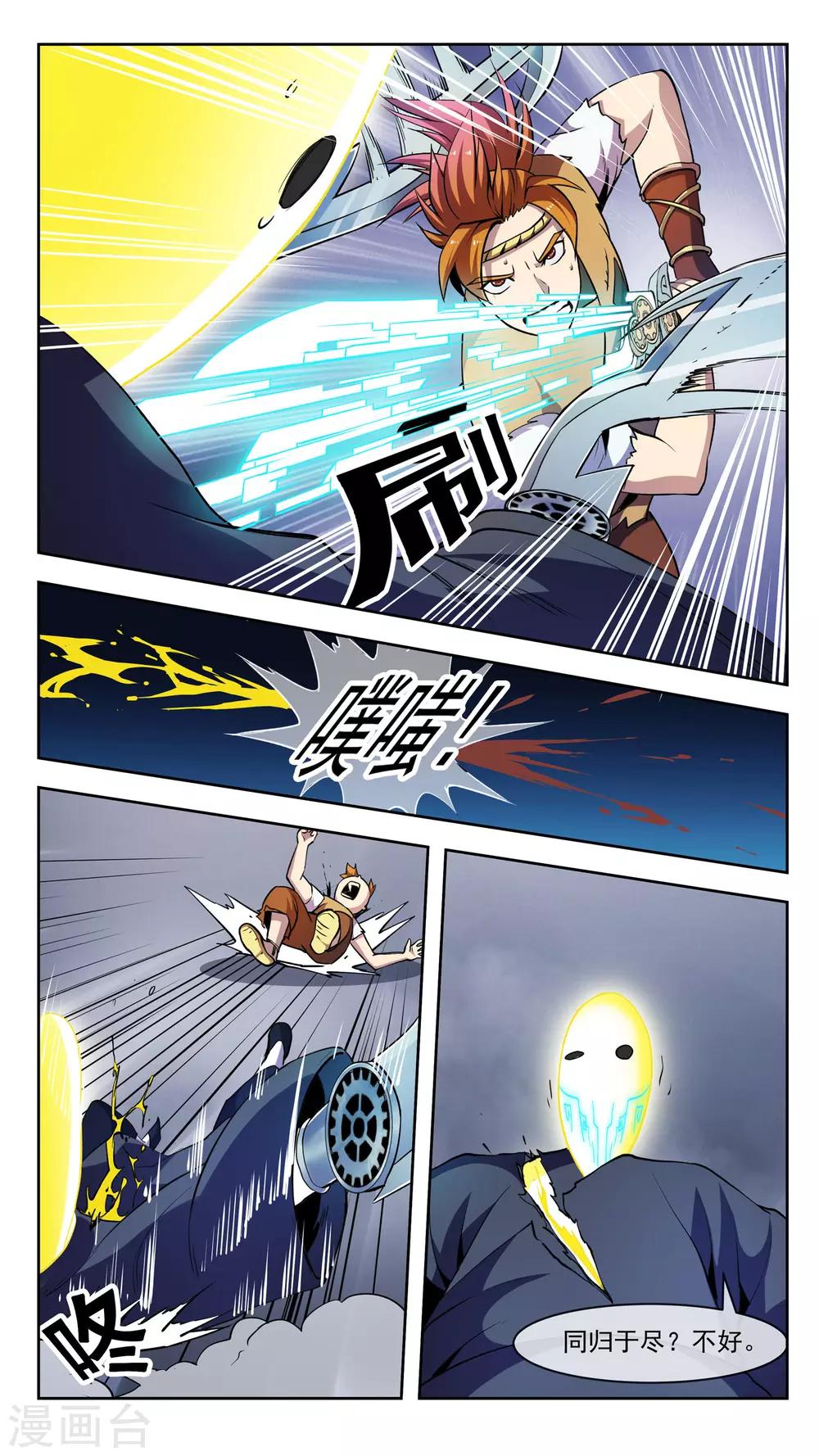 第42话 危机-第42话