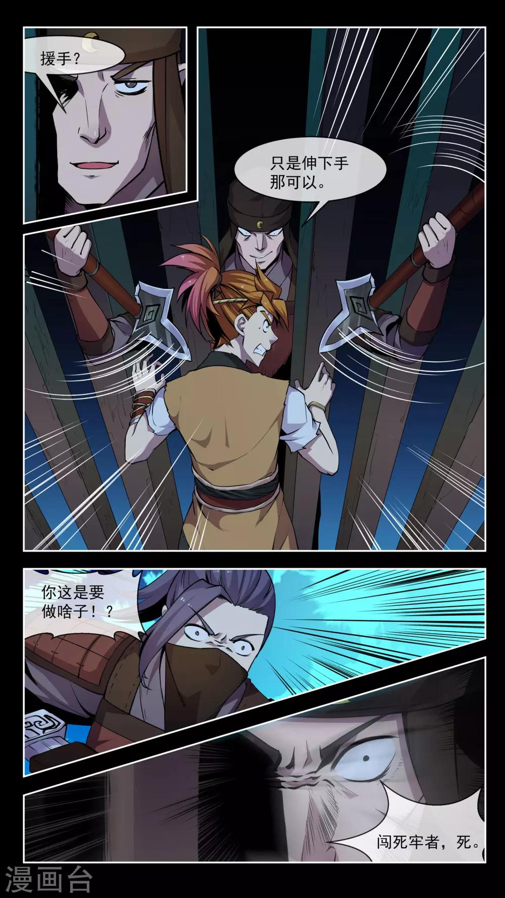 第44话 武人-第44话