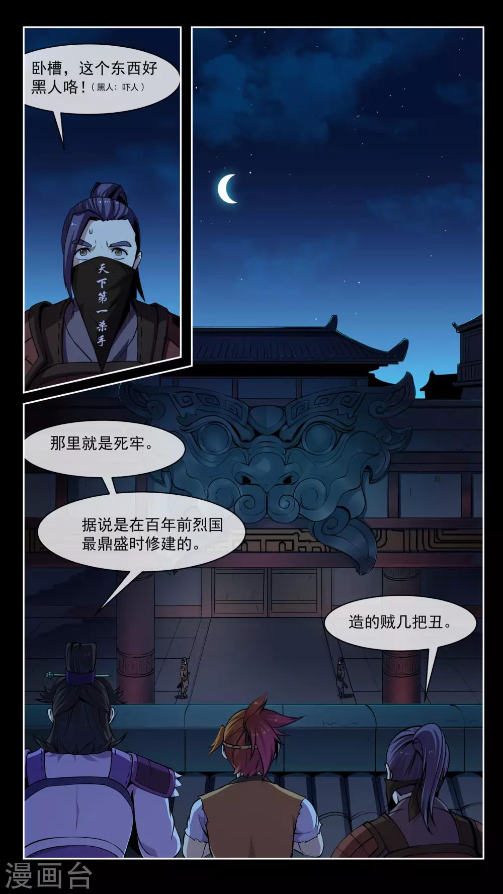 第44话 武人-第44话