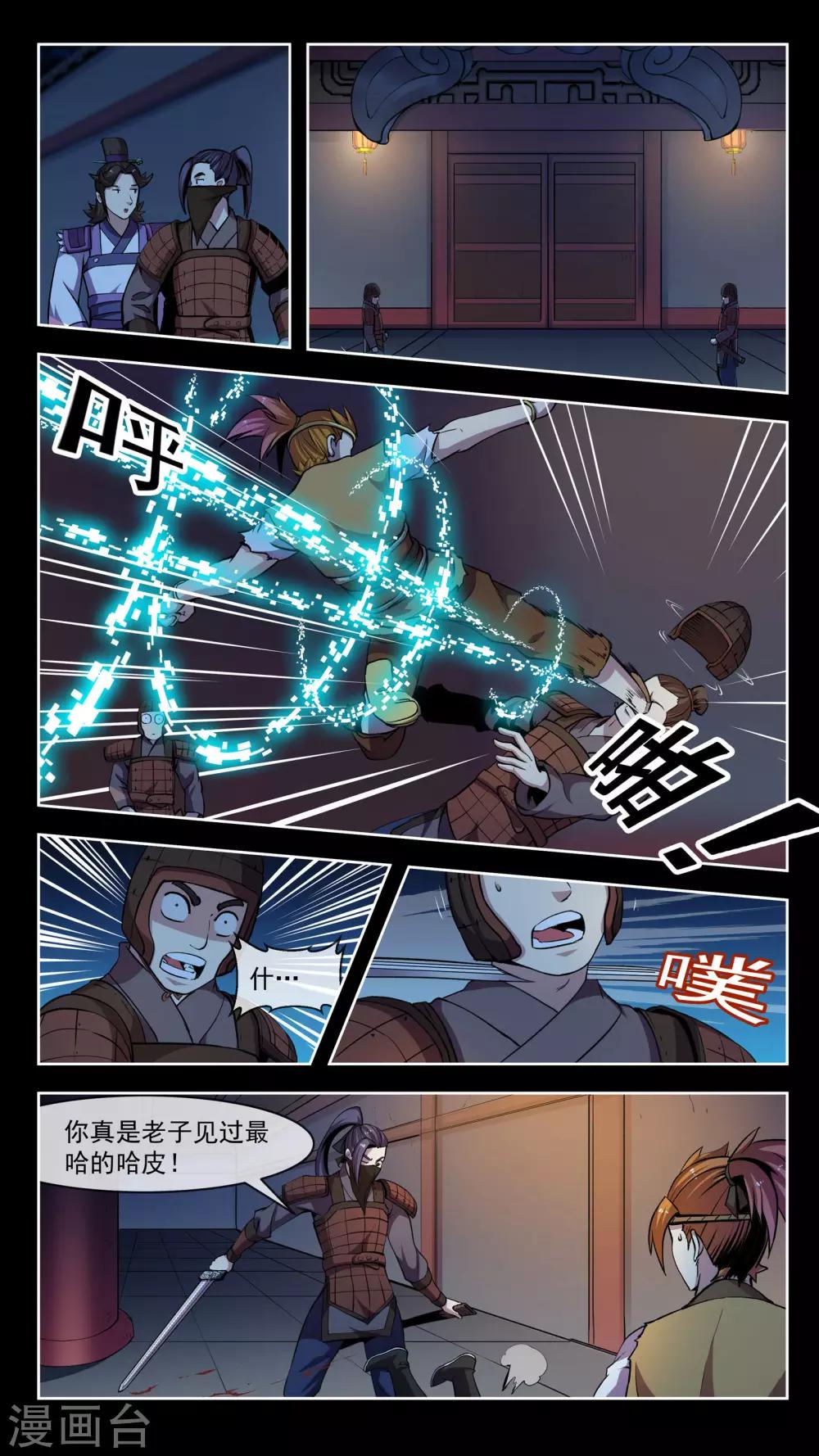 第44话 武人-第44话