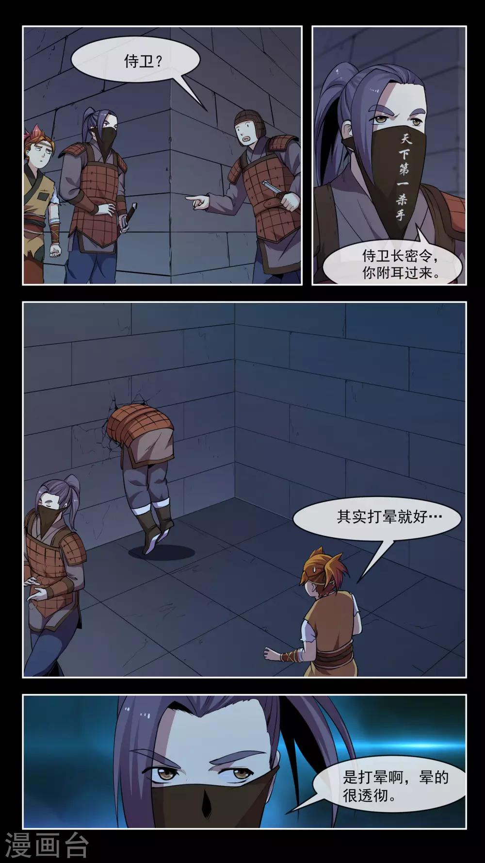 第44话 武人-第44话