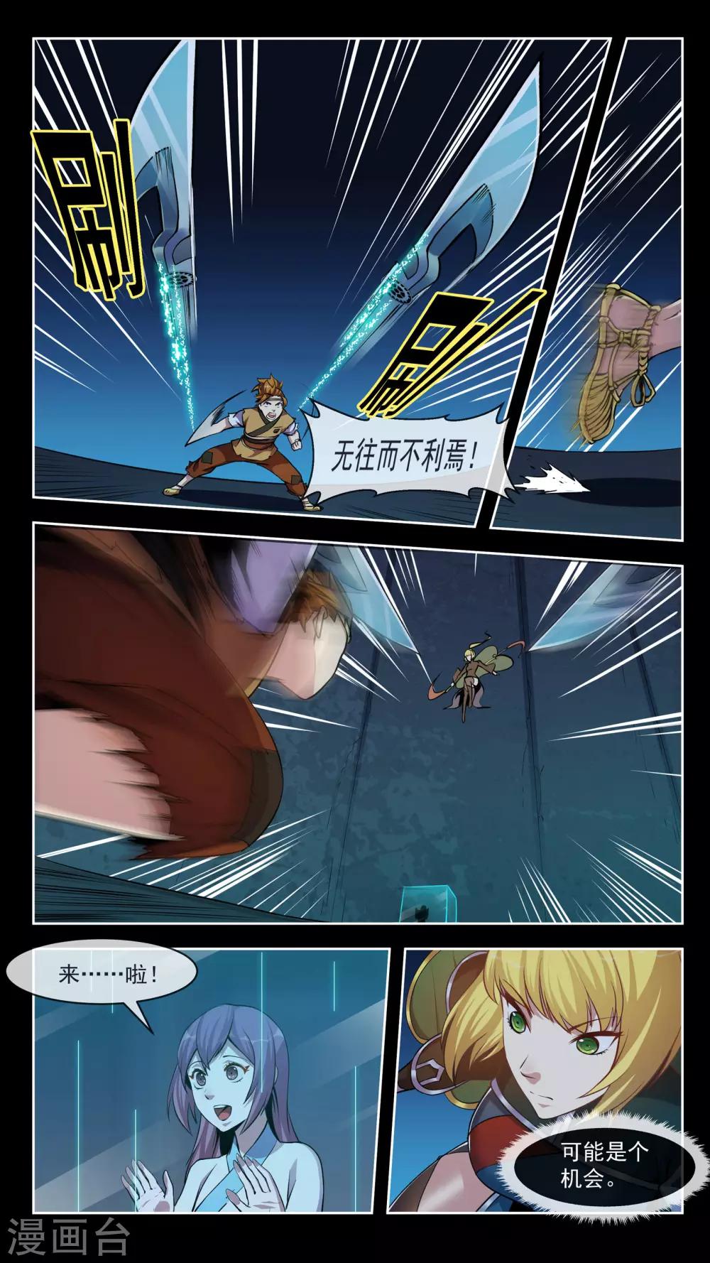 第46话 演技-第46话