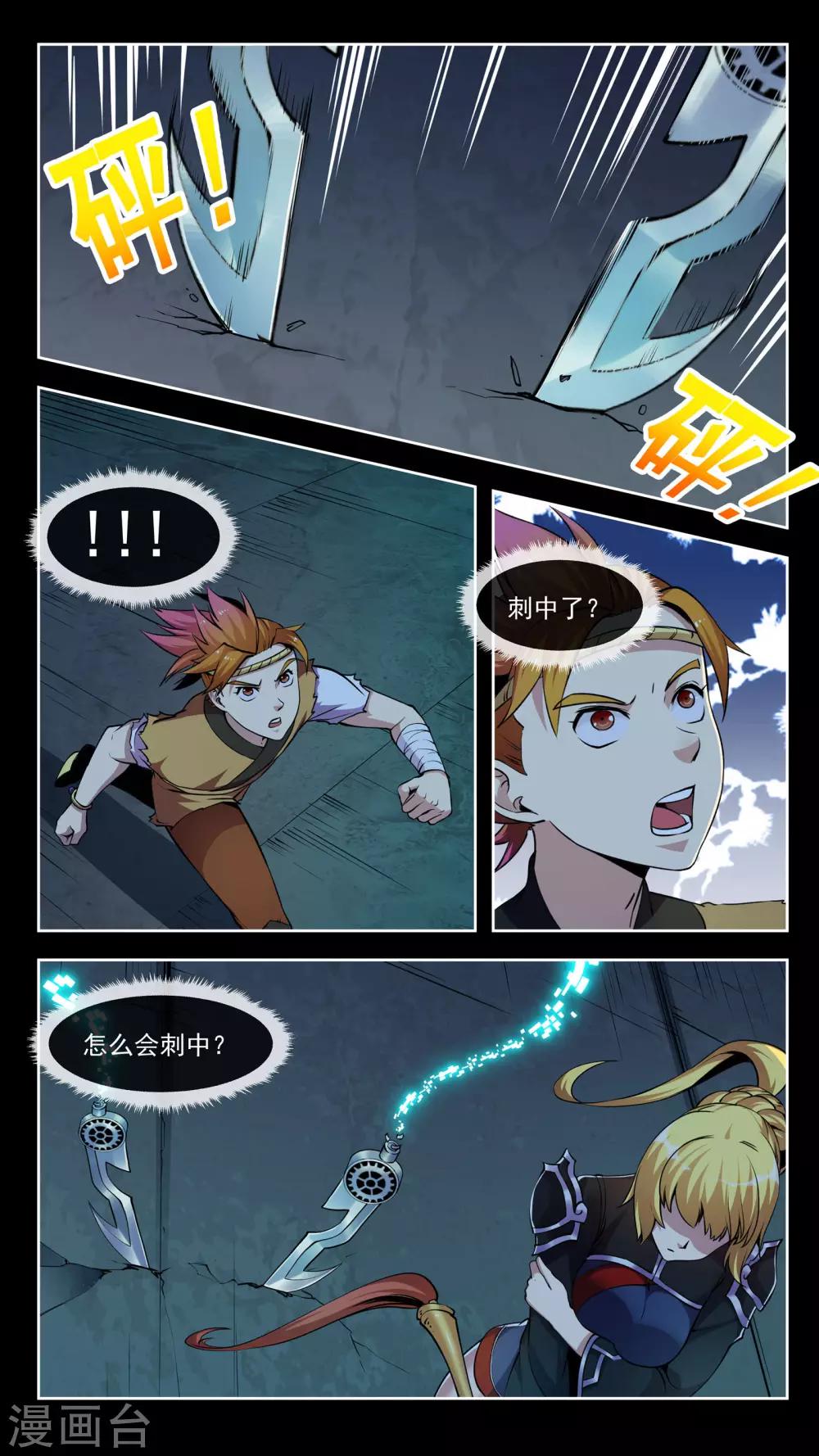 第46话 演技-第46话