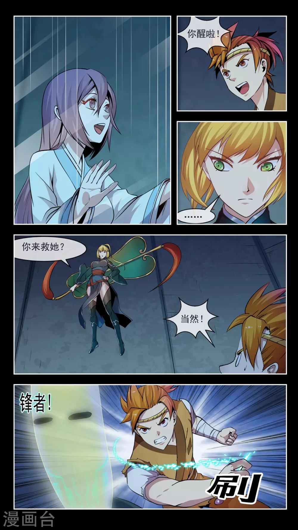 第46话 演技-第46话