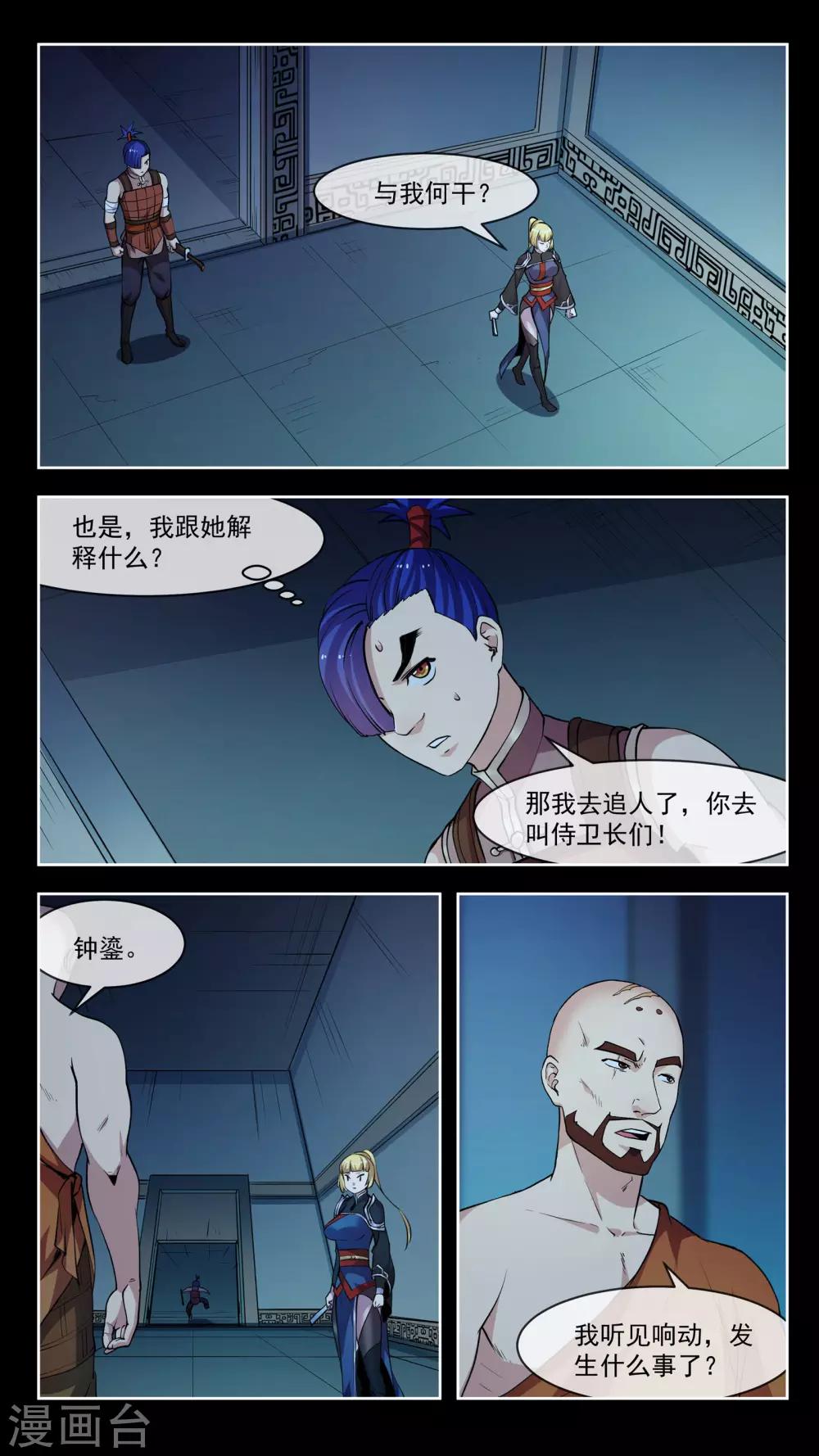 第48话 暴露-第48话