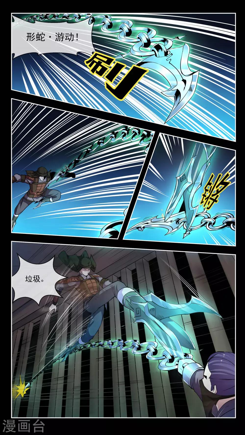 第48话 暴露-第48话