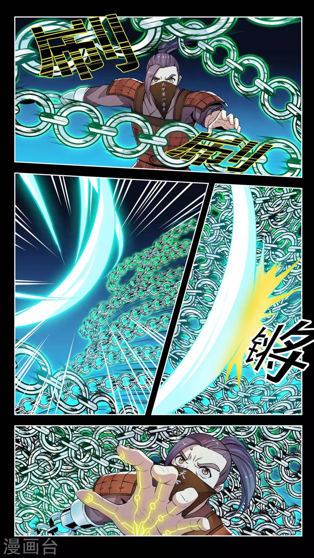 第48话 暴露-第48话