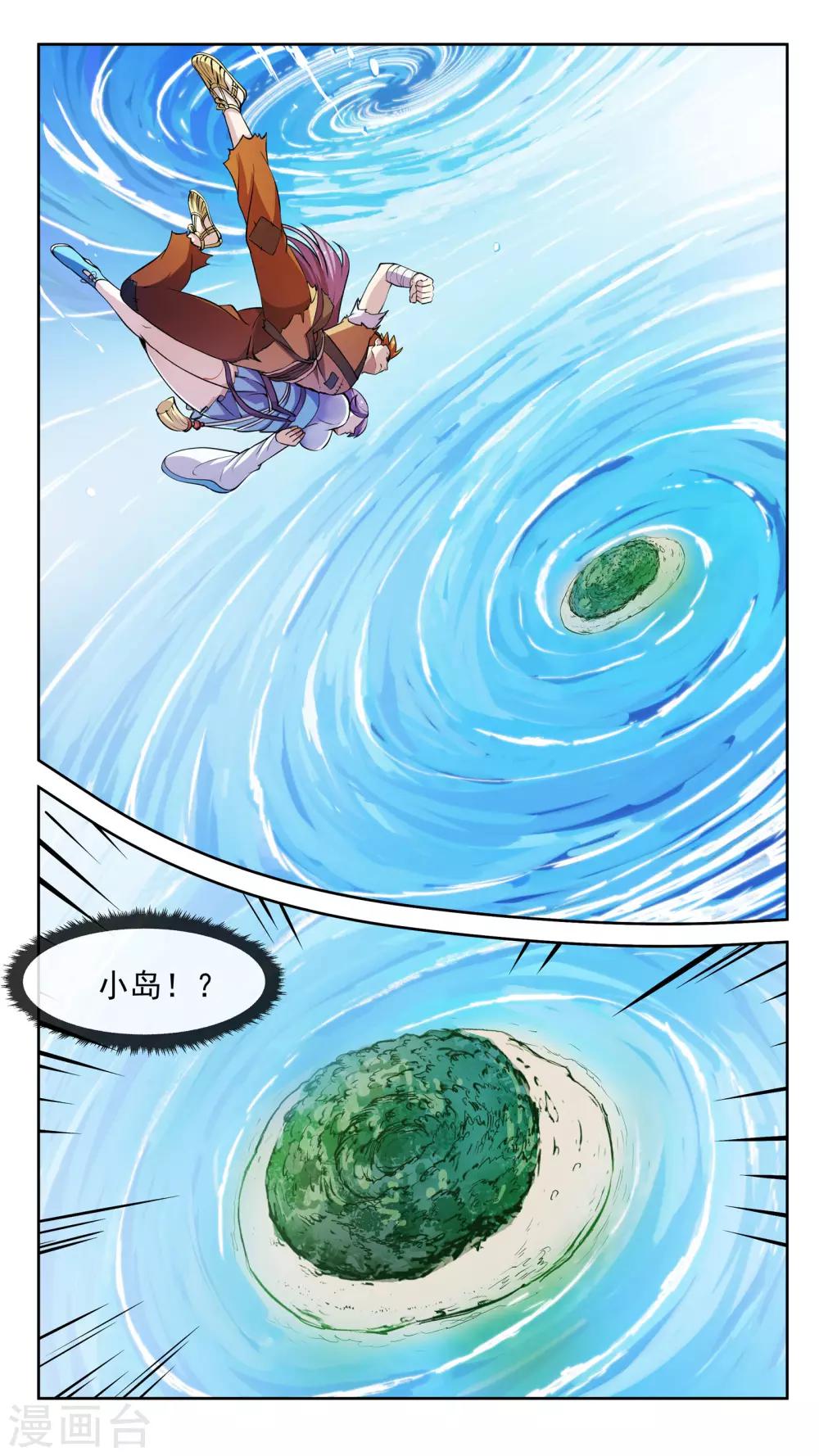 第50话 弟子-第50话