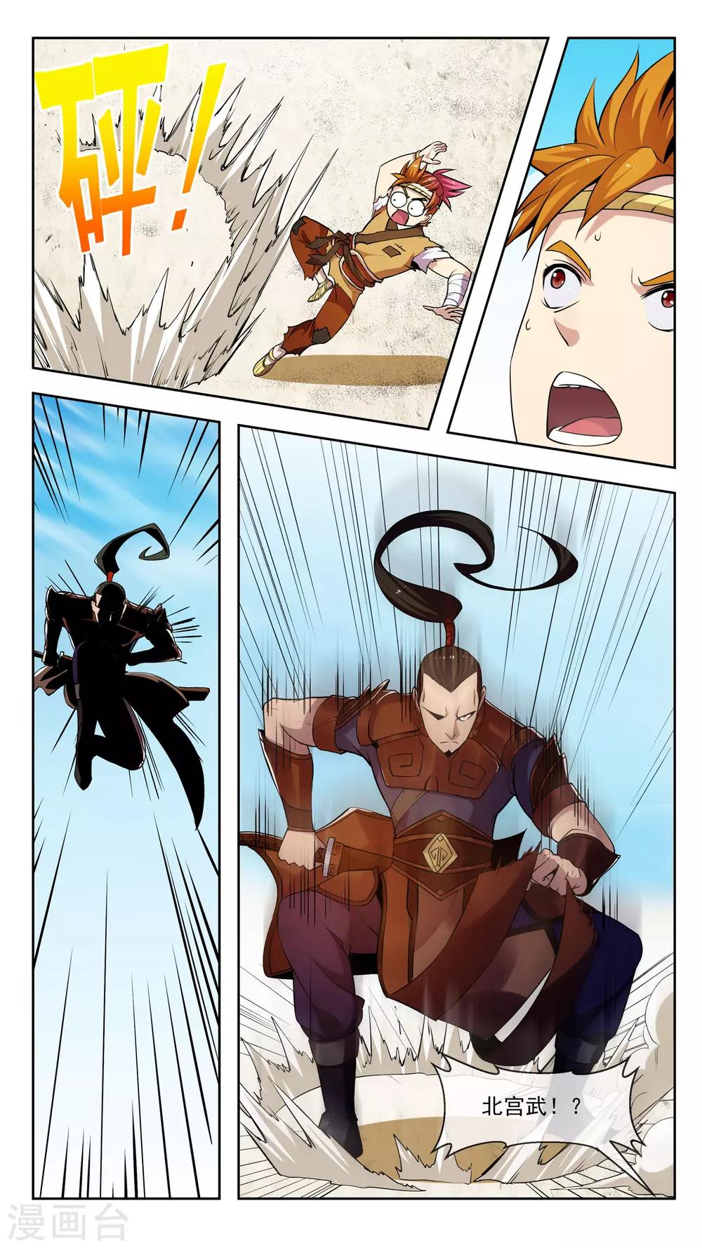 第50话 弟子-第50话