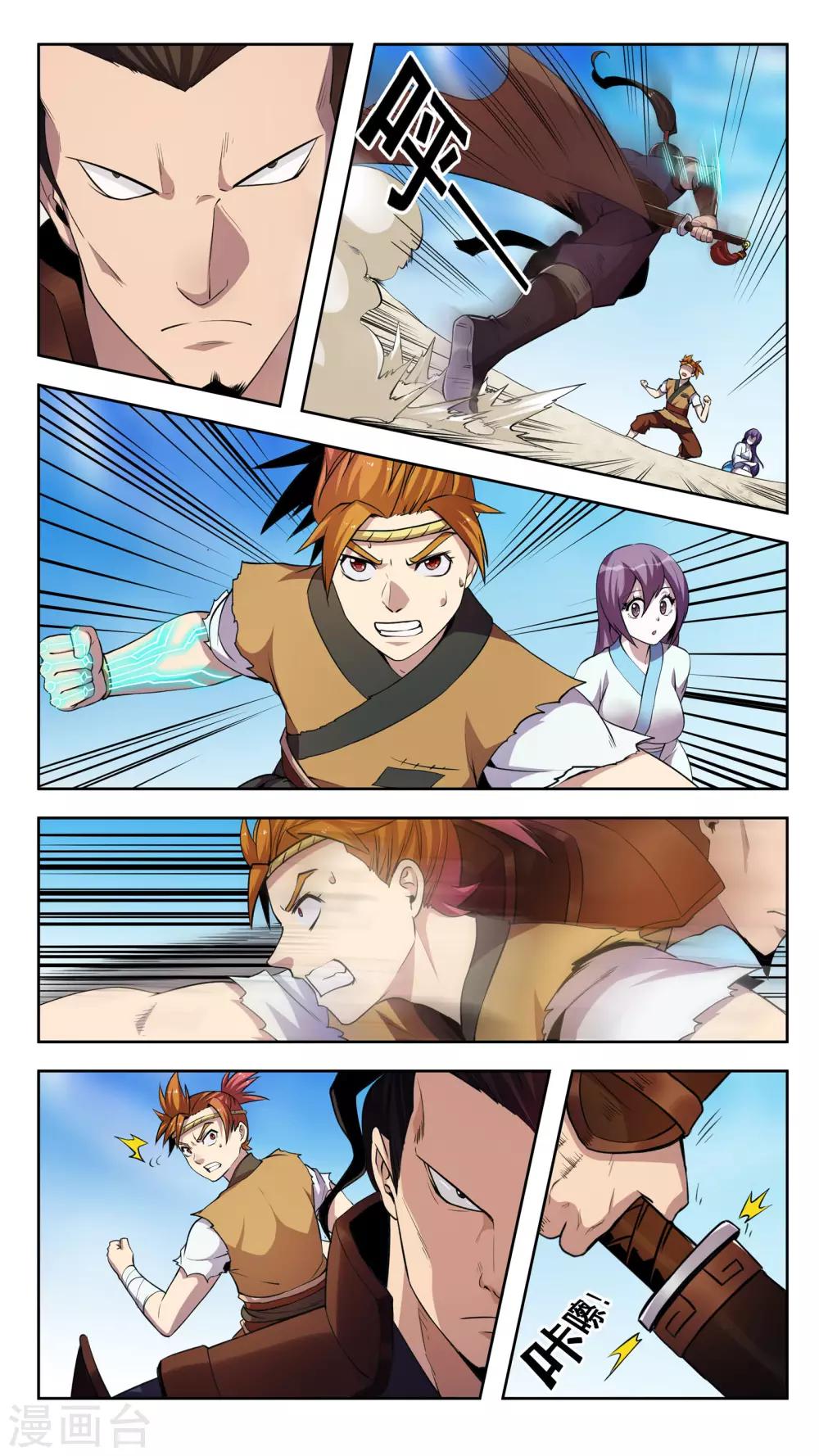 第50话 弟子-第50话