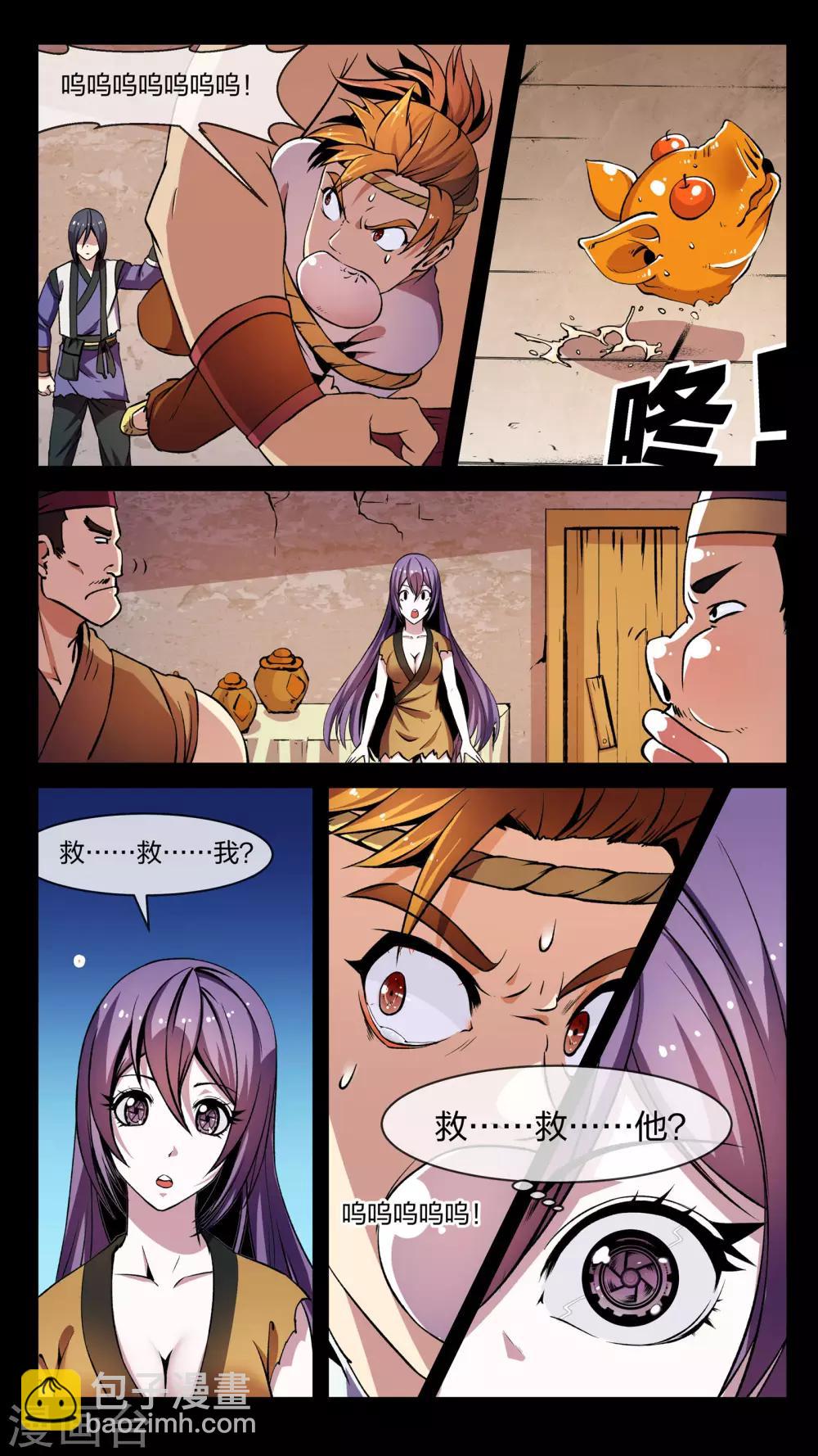 第6话 秘密、乞丐-第6话