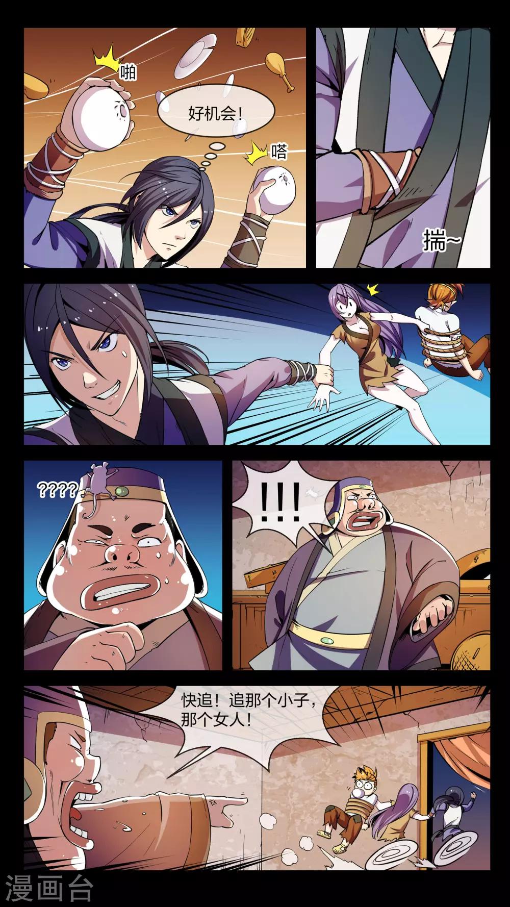 第6话 秘密、乞丐-第6话