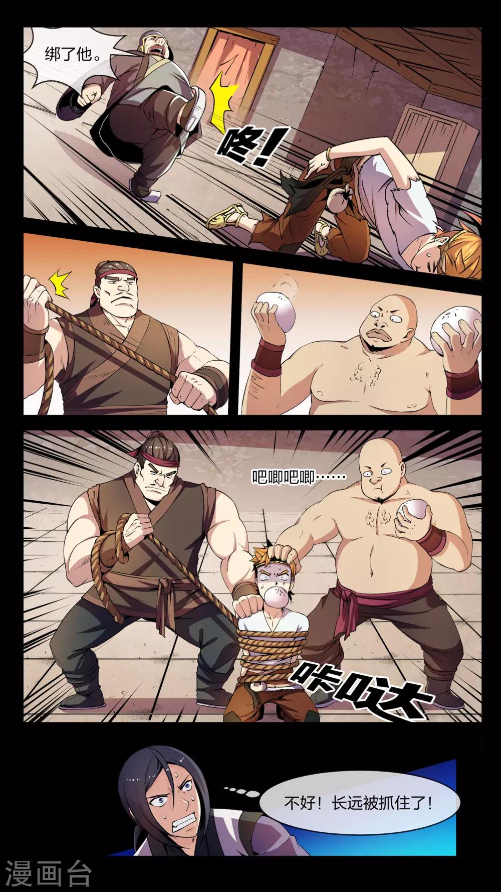 第6话 秘密、乞丐-第6话