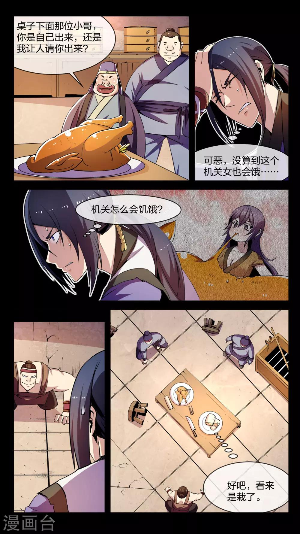 第6话 秘密、乞丐-第6话