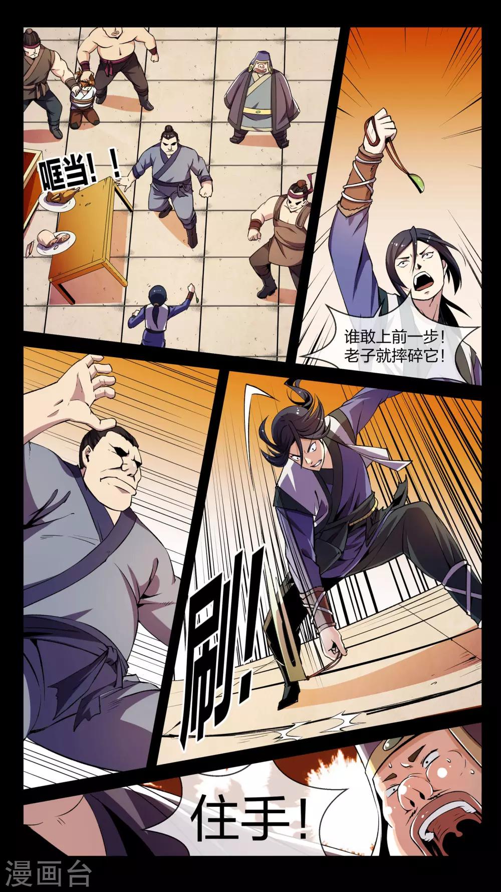 第6话 秘密、乞丐-第6话