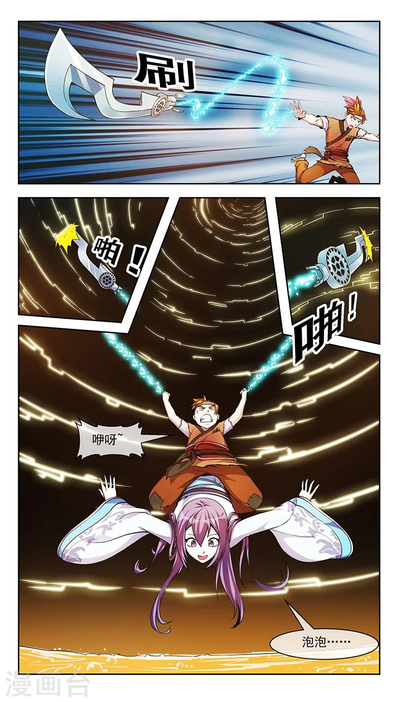 第54话 吞入-第54话