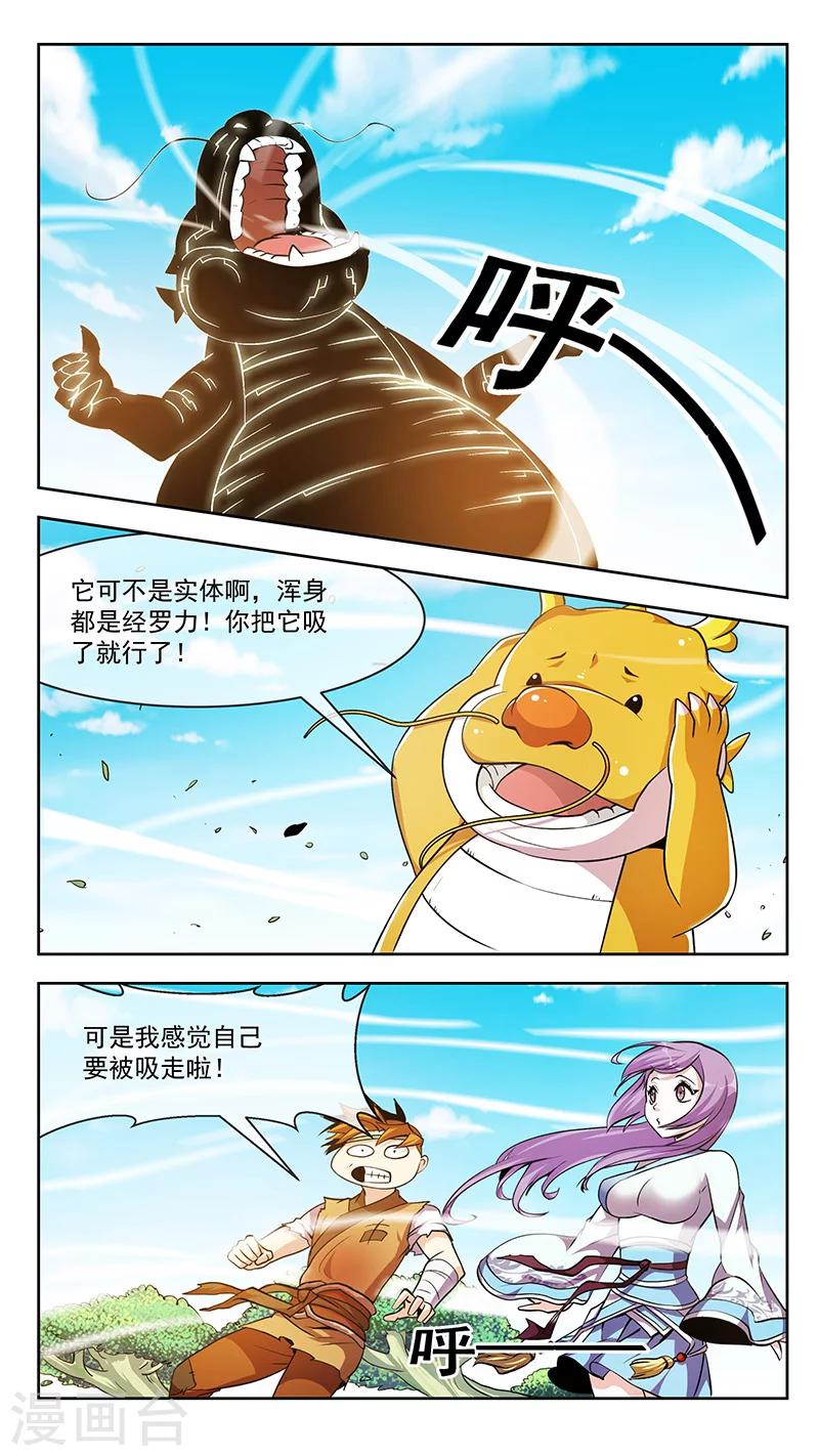 第54话 吞入-第54话