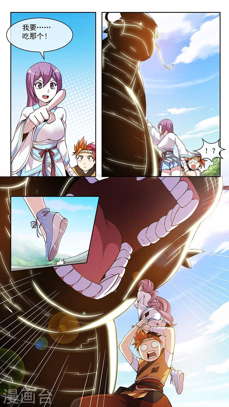 第54话 吞入-第54话