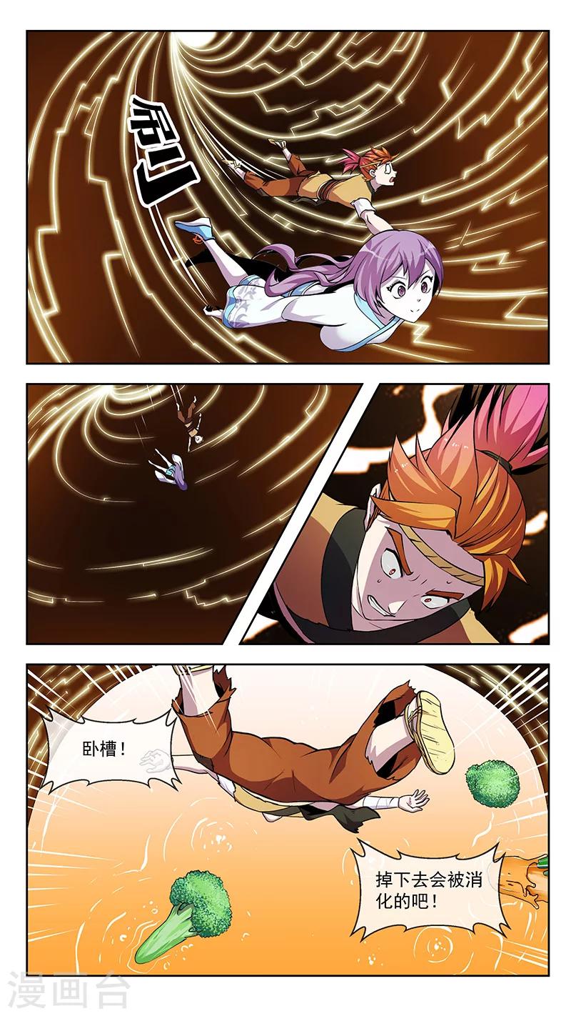 第54话 吞入-第54话