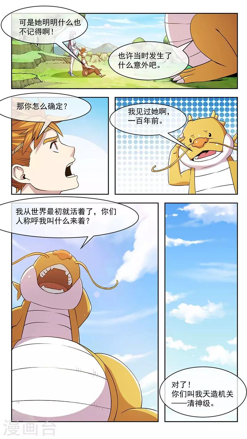 第56话 清神-第56话